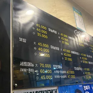 아강족발 리뷰 사진