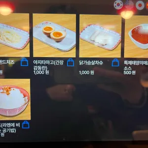 태양의 토마토라멘 리뷰 사진