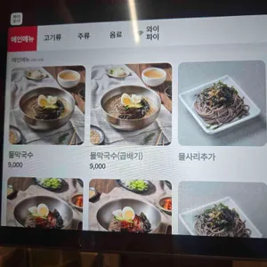 기와메밀막국수 리뷰 사진