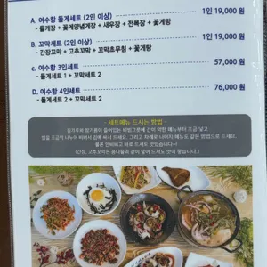 여수항돌게쟁이 리뷰 사진