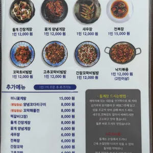 여수항돌게쟁이 리뷰 사진