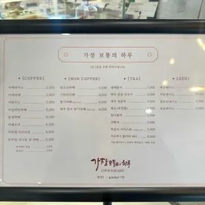 가장 보통의 하루 리뷰 사진