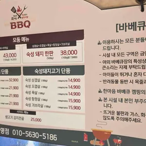 한마음정육식당 리뷰 사진