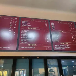 지소현로스터스커피 리뷰 사진