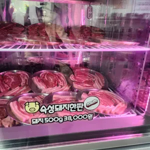 한마음정육식당 리뷰 사진