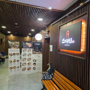 스미카츠 리뷰 사진