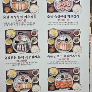 스미카츠 리뷰 사진