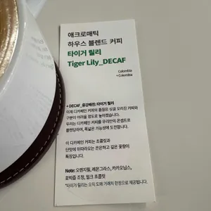 애크로매틱 커피 컴퍼니 리뷰 사진