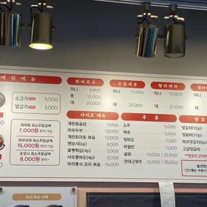 신미방 마라탕&양꼬치 리뷰 사진