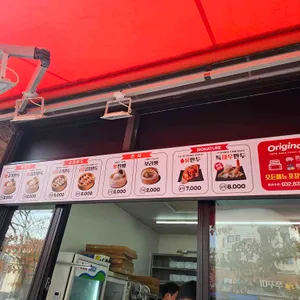 올때만두 리뷰 사진