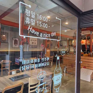 미친양꼬치 리뷰 사진