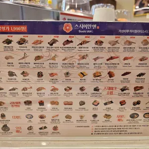 스시이안앤 리뷰 사진