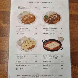 덴카츠 리뷰 사진