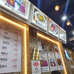 창신육회3호점 리뷰 사진