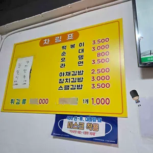 골목분식 리뷰 사진