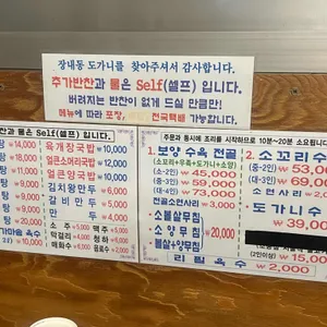 장내동육칼 리뷰 사진