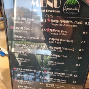 스프레무따 리뷰 사진