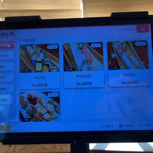 수완초밥 리뷰 사진