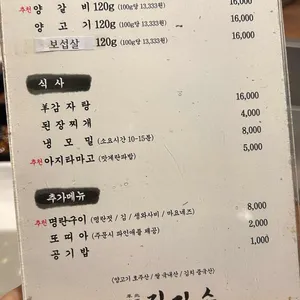 징기스 리뷰 사진