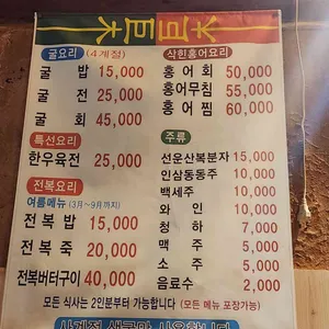 거목산장 리뷰 사진