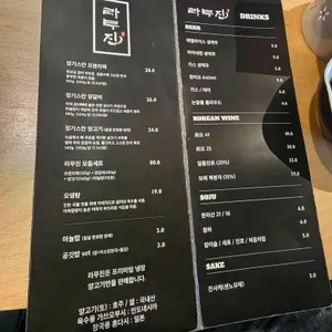 라무진 리뷰 사진