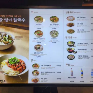 제일제면소 리뷰 사진