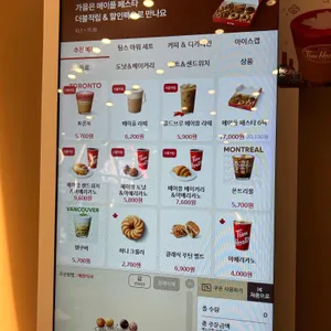 팀홀튼 리뷰 사진