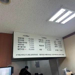 국가네전통국밥 리뷰 사진