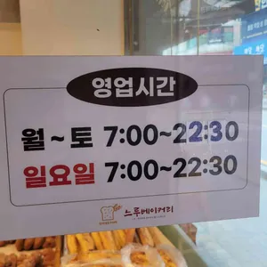 느루베이커리 리뷰 사진