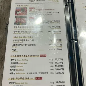 지노한우노블 리뷰 사진