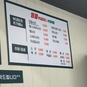 엉클부대찌개 리뷰 사진