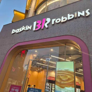 배스킨라빈스 사진