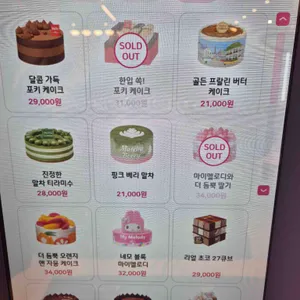 배스킨라빈스 리뷰 사진