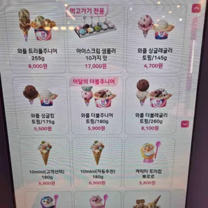 배스킨라빈스 리뷰 사진