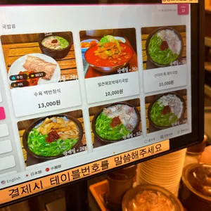 산더미 미성돼지국밥 리뷰 사진