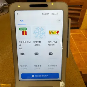 이치니산도 리뷰 사진