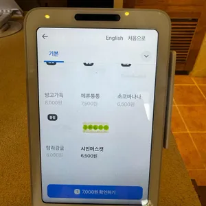 이치니산도 리뷰 사진