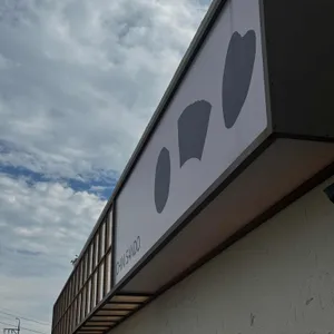 이치니산도 리뷰 사진