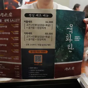 육화탄 리뷰 사진