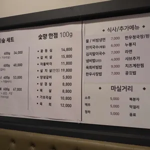 갈비숲 리뷰 사진
