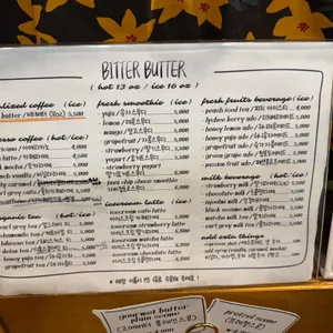 비터버터 리뷰 사진