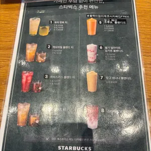 스타벅스 리뷰 사진