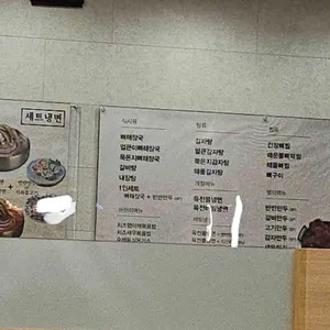 누리마을 감자탕 리뷰 사진