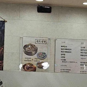 누리마을 감자탕 리뷰 사진