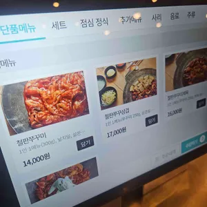 이수쭈꾸미 리뷰 사진