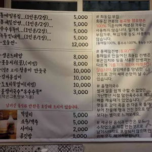 회동집 리뷰 사진
