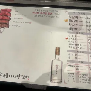 이가네양꼬치 리뷰 사진