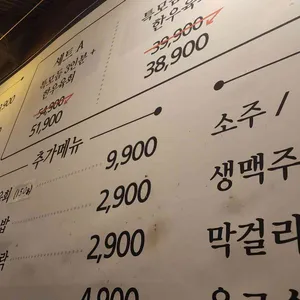 착한곱창 리뷰 사진