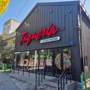 레오 차우 리뷰 사진