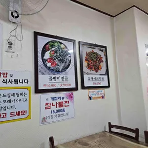 올갱이식당 리뷰 사진